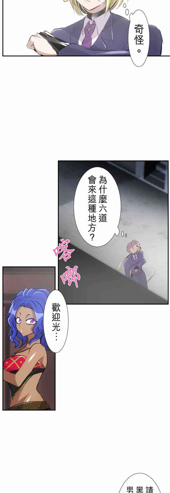 《黑白来看守所》漫画最新章节233话免费下拉式在线观看章节第【31】张图片