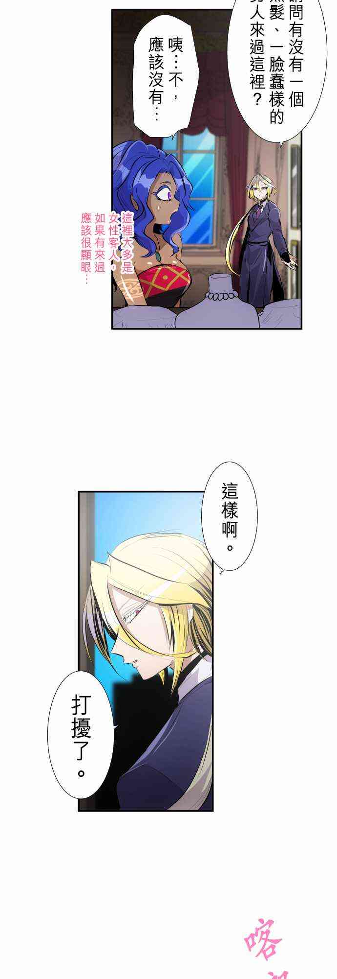 《黑白来看守所》漫画最新章节233话免费下拉式在线观看章节第【32】张图片