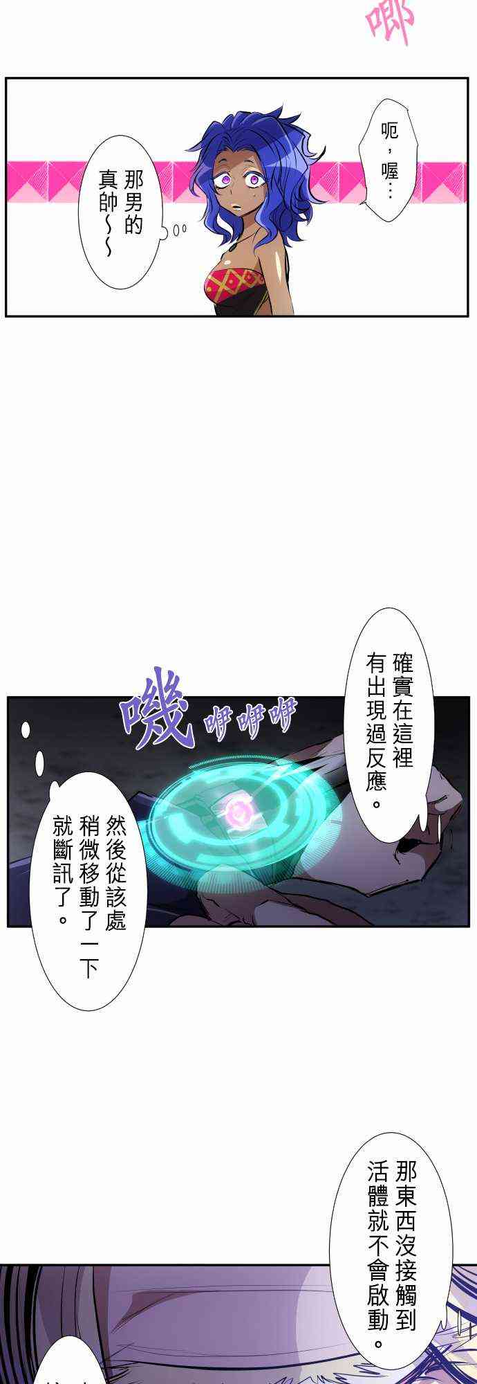 《黑白来看守所》漫画最新章节233话免费下拉式在线观看章节第【33】张图片