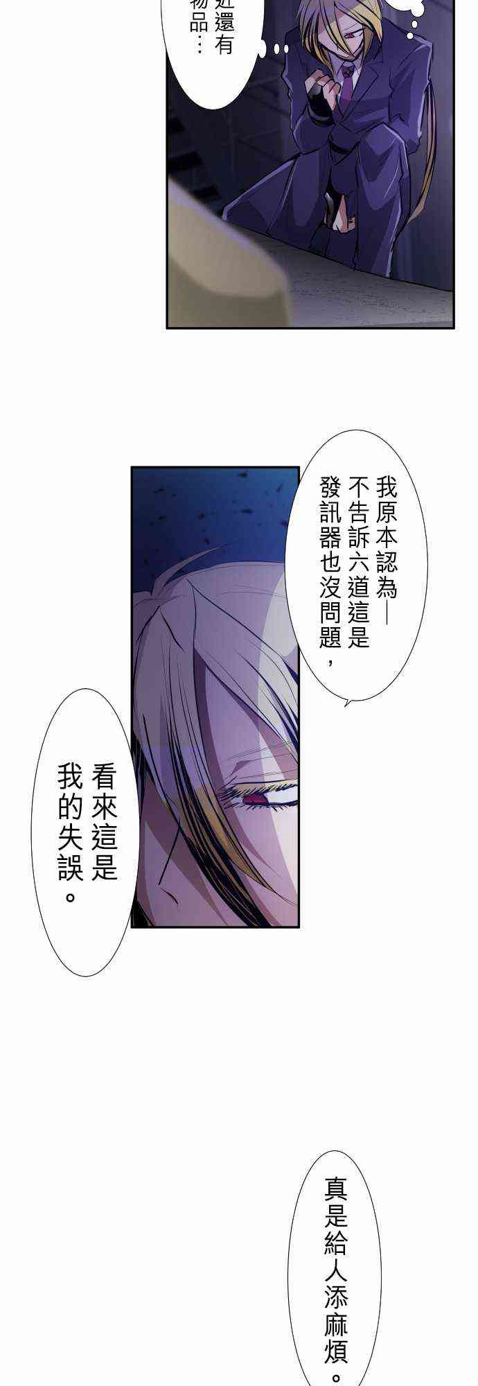 《黑白来看守所》漫画最新章节233话免费下拉式在线观看章节第【35】张图片