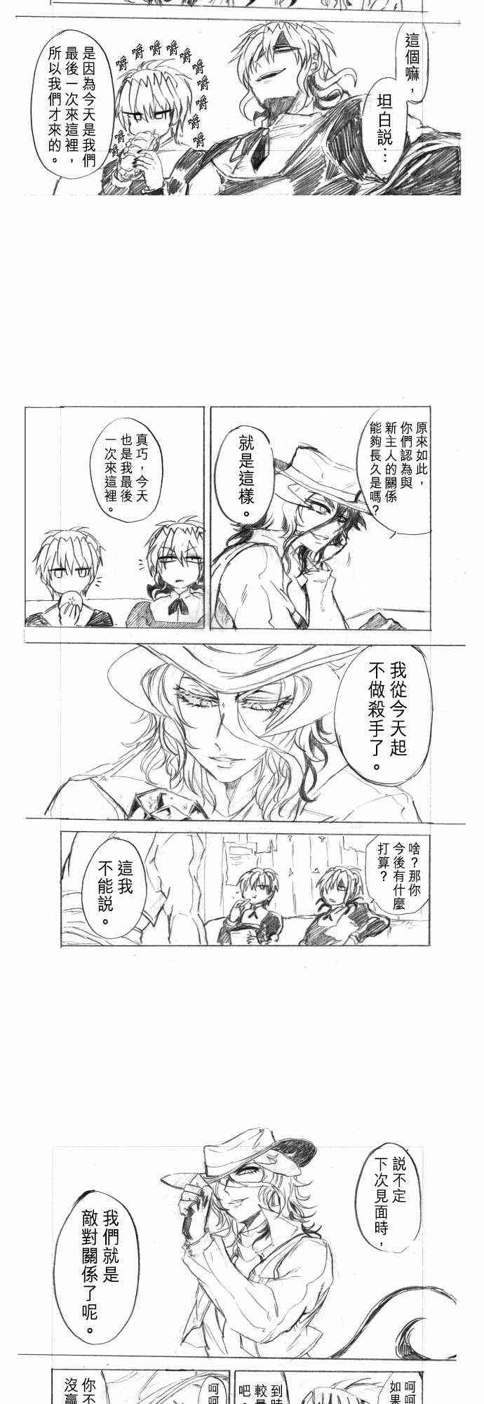 《黑白来看守所》漫画最新章节233话免费下拉式在线观看章节第【40】张图片