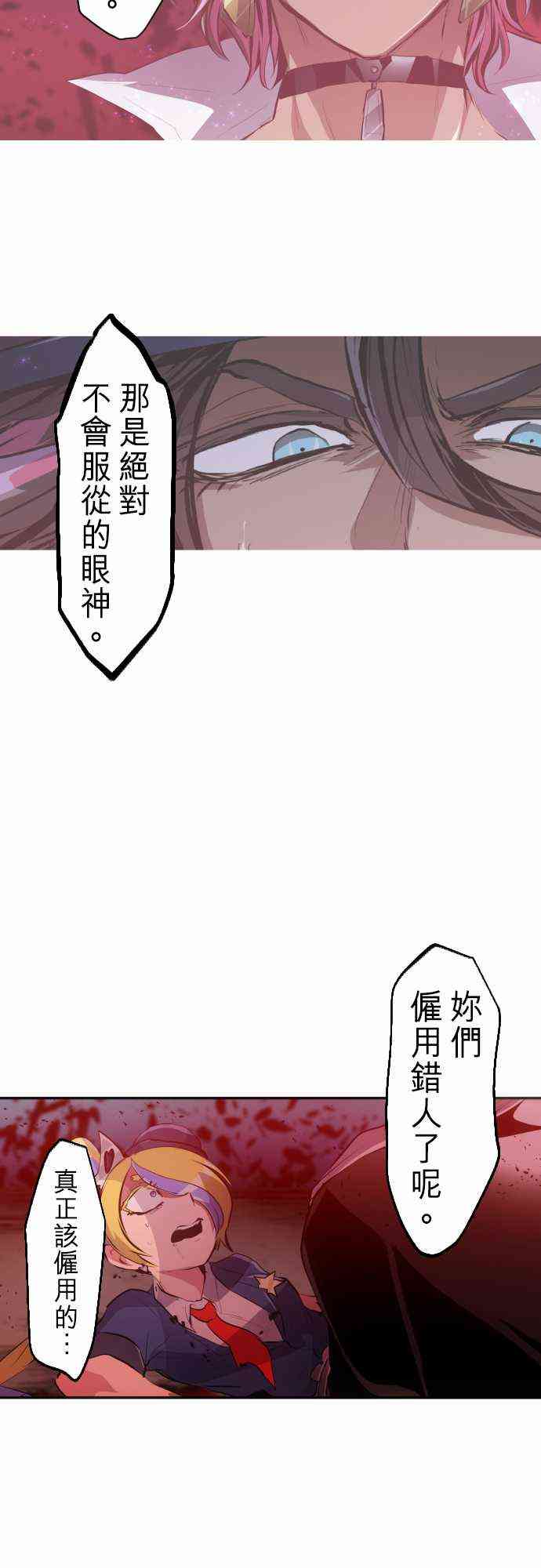 《黑白来看守所》漫画最新章节233话免费下拉式在线观看章节第【5】张图片