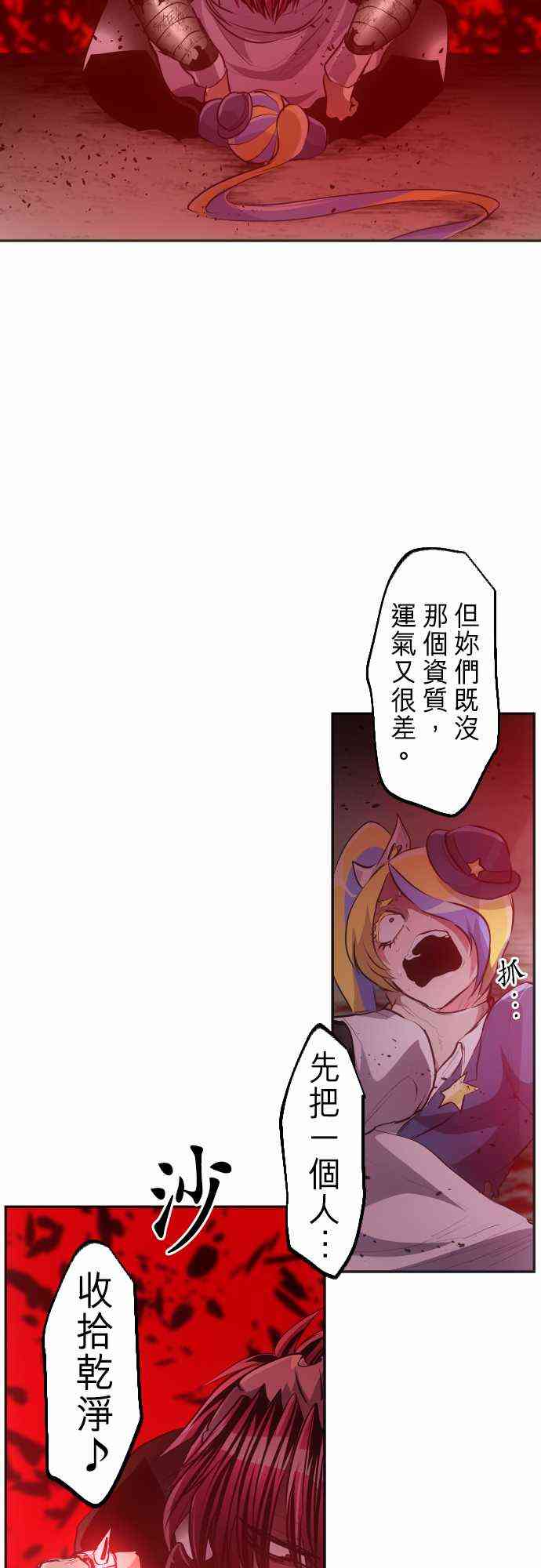 《黑白来看守所》漫画最新章节233话免费下拉式在线观看章节第【7】张图片