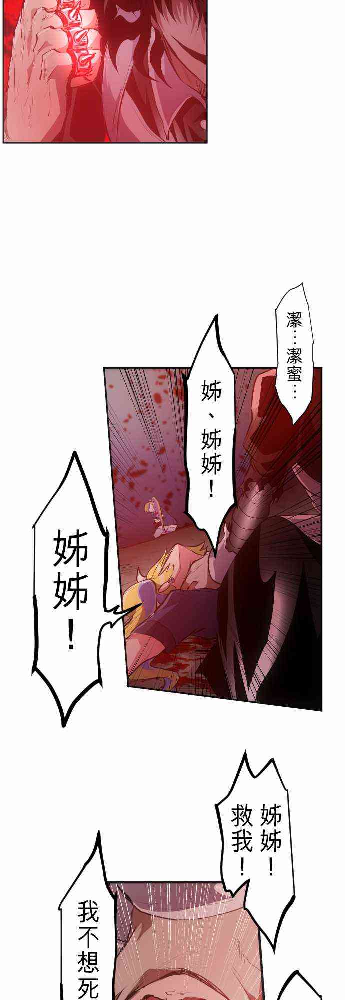 《黑白来看守所》漫画最新章节233话免费下拉式在线观看章节第【8】张图片