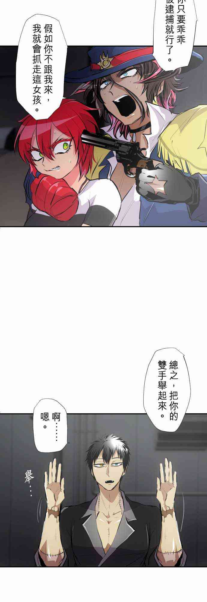 《黑白来看守所》漫画最新章节234话免费下拉式在线观看章节第【13】张图片