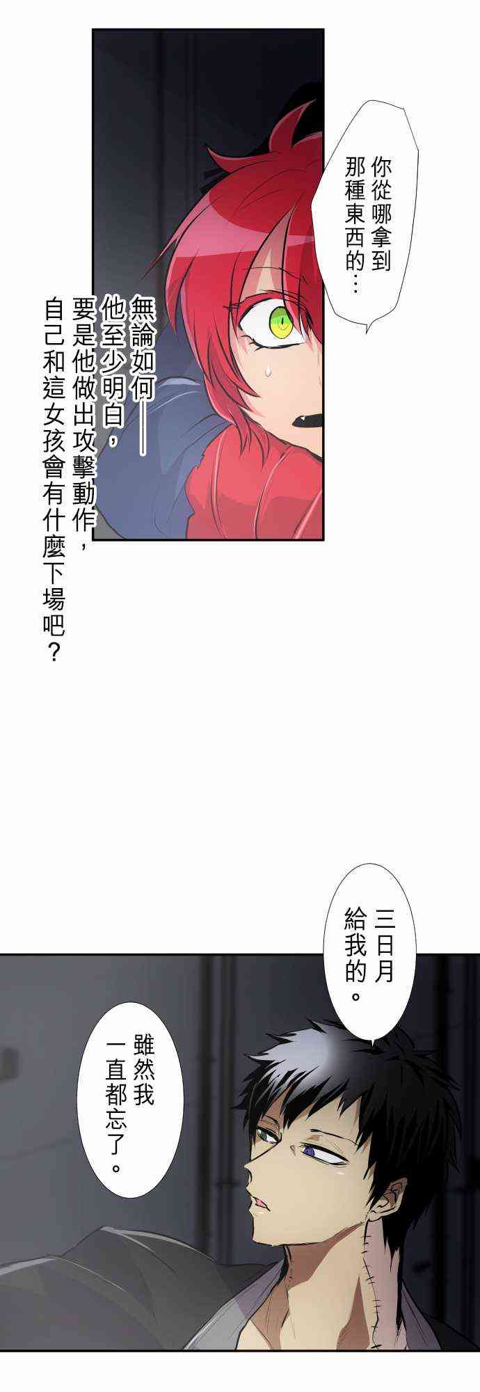 《黑白来看守所》漫画最新章节234话免费下拉式在线观看章节第【17】张图片