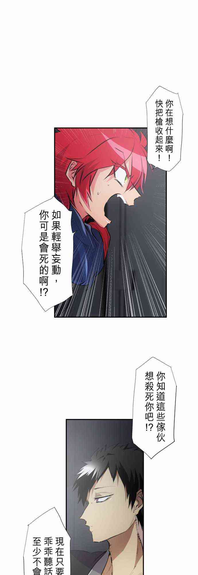 《黑白来看守所》漫画最新章节234话免费下拉式在线观看章节第【18】张图片