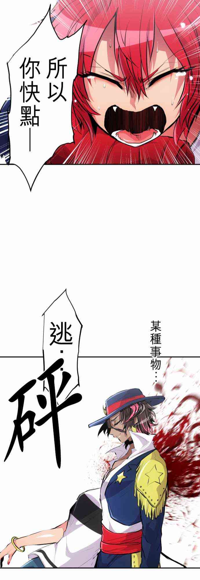 《黑白来看守所》漫画最新章节234话免费下拉式在线观看章节第【24】张图片