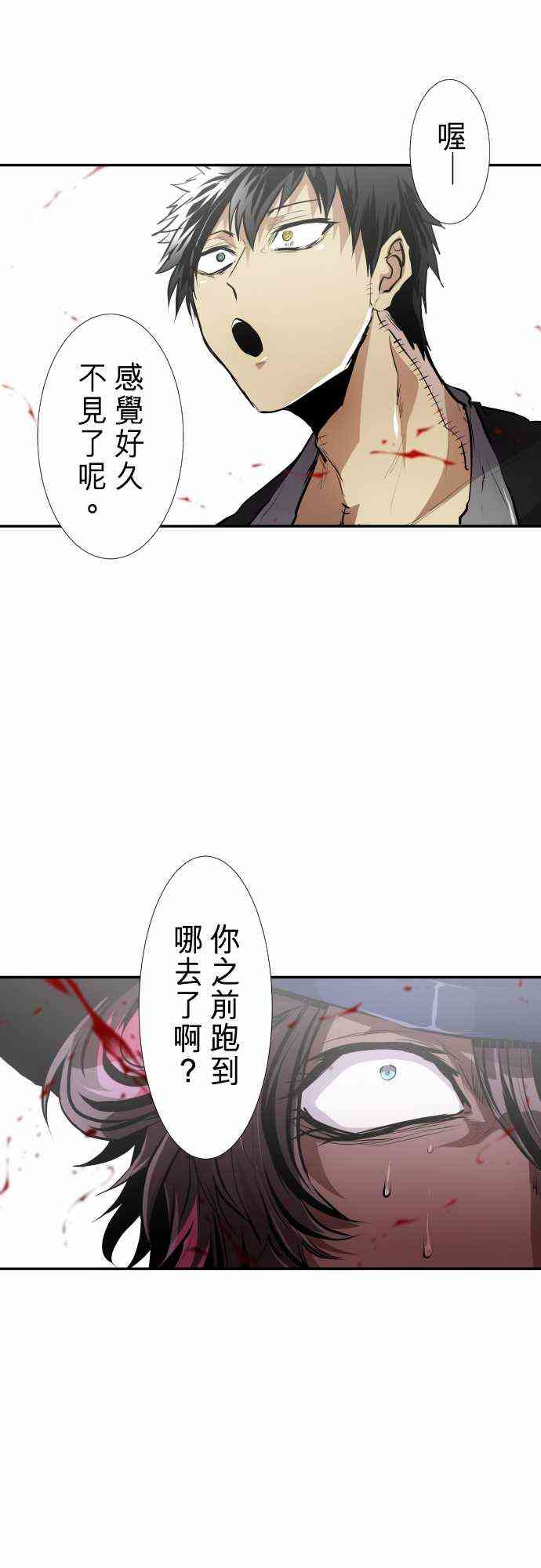 《黑白来看守所》漫画最新章节234话免费下拉式在线观看章节第【31】张图片