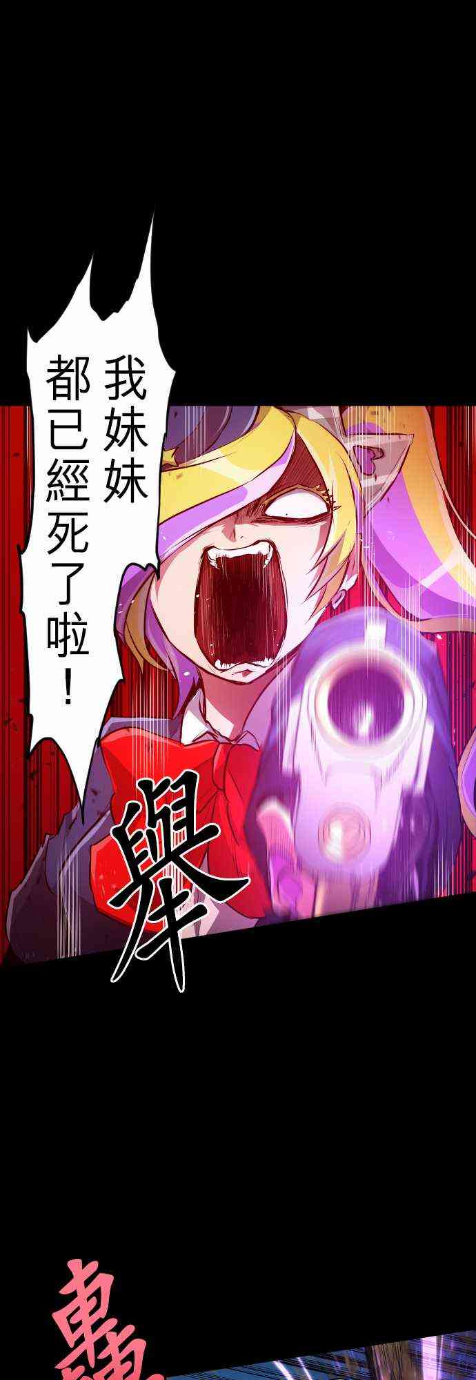 《黑白来看守所》漫画最新章节235话免费下拉式在线观看章节第【12】张图片