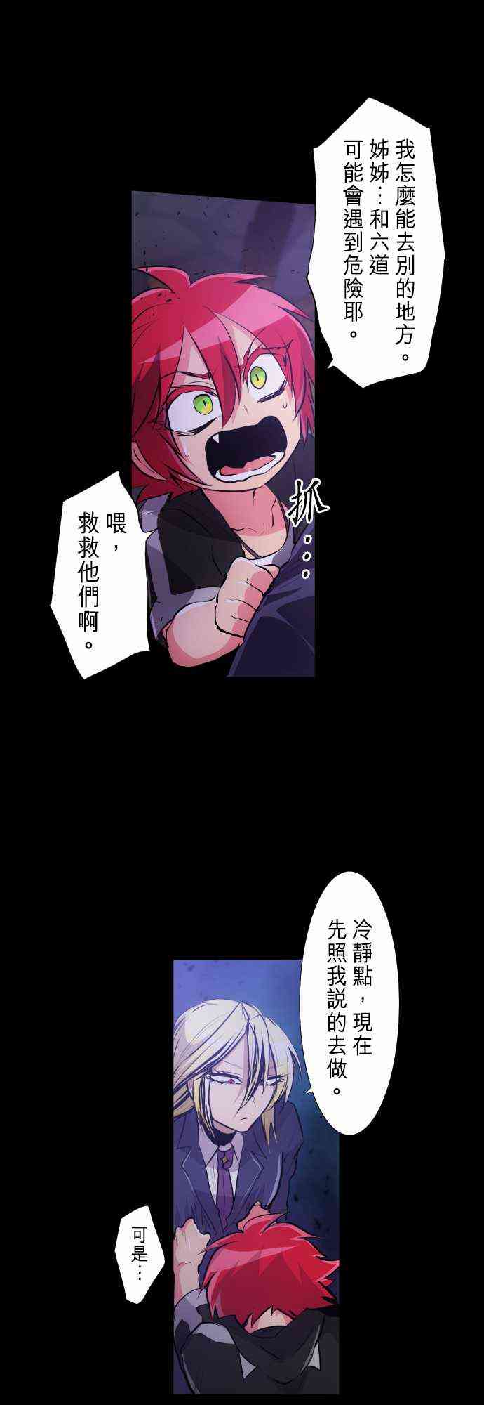 《黑白来看守所》漫画最新章节235话免费下拉式在线观看章节第【14】张图片