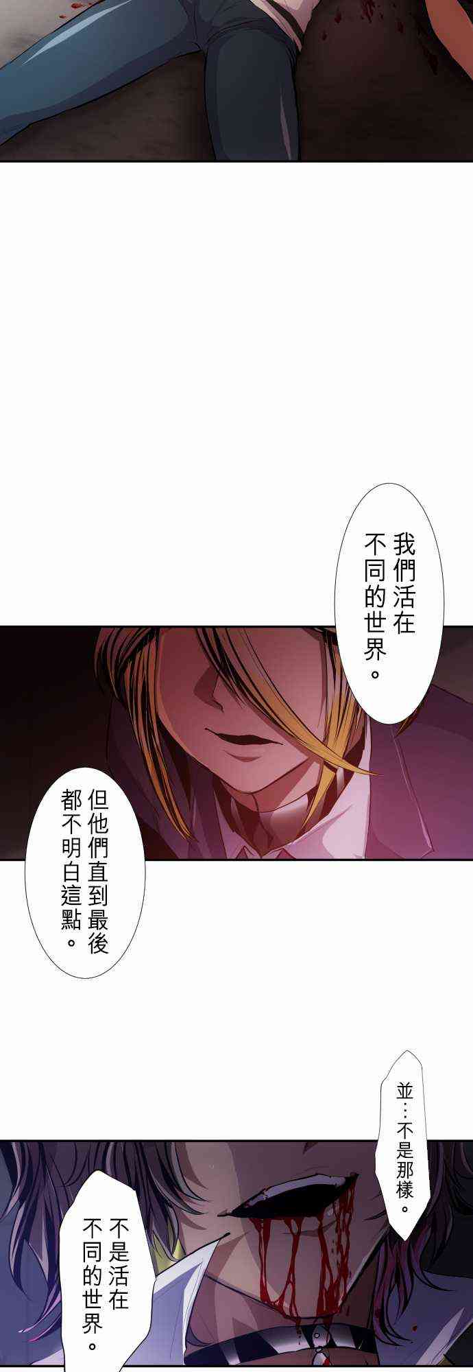 《黑白来看守所》漫画最新章节235话免费下拉式在线观看章节第【31】张图片