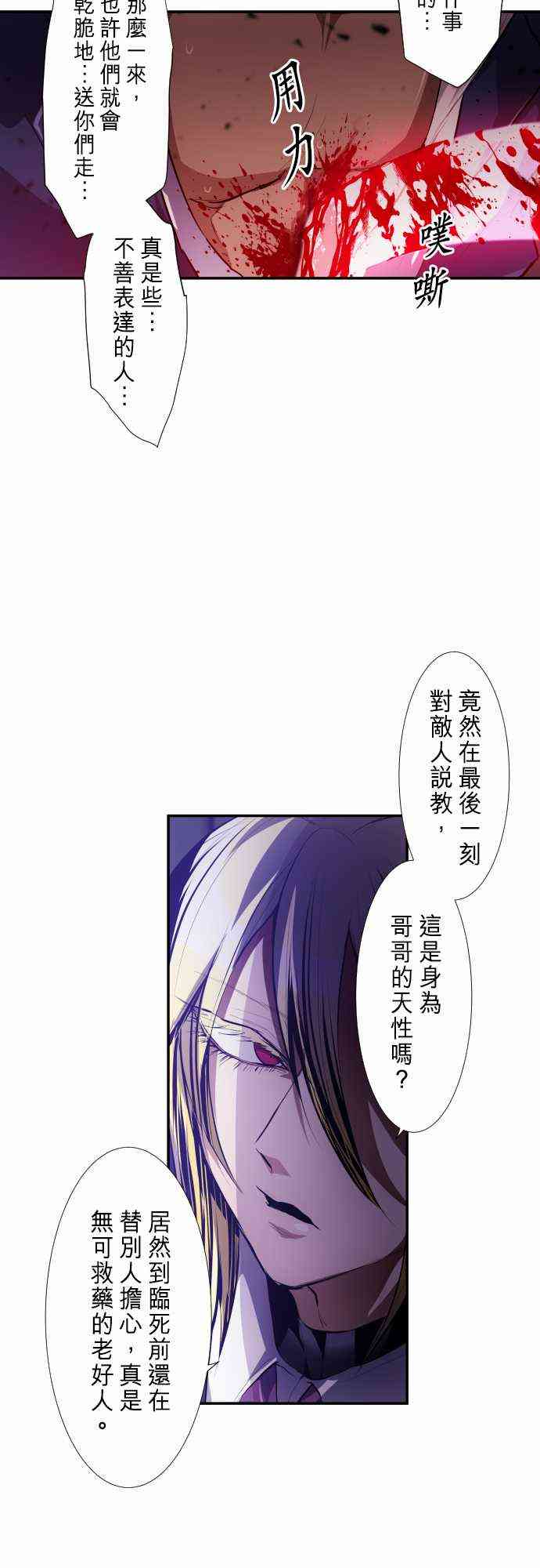 《黑白来看守所》漫画最新章节235话免费下拉式在线观看章节第【33】张图片