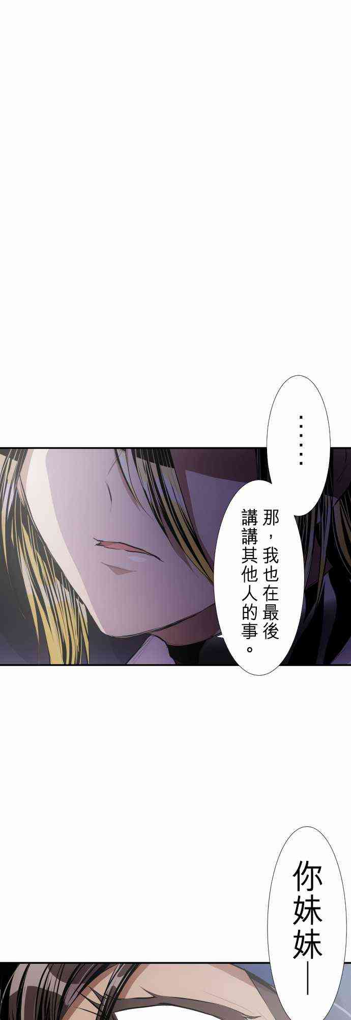 《黑白来看守所》漫画最新章节235话免费下拉式在线观看章节第【35】张图片