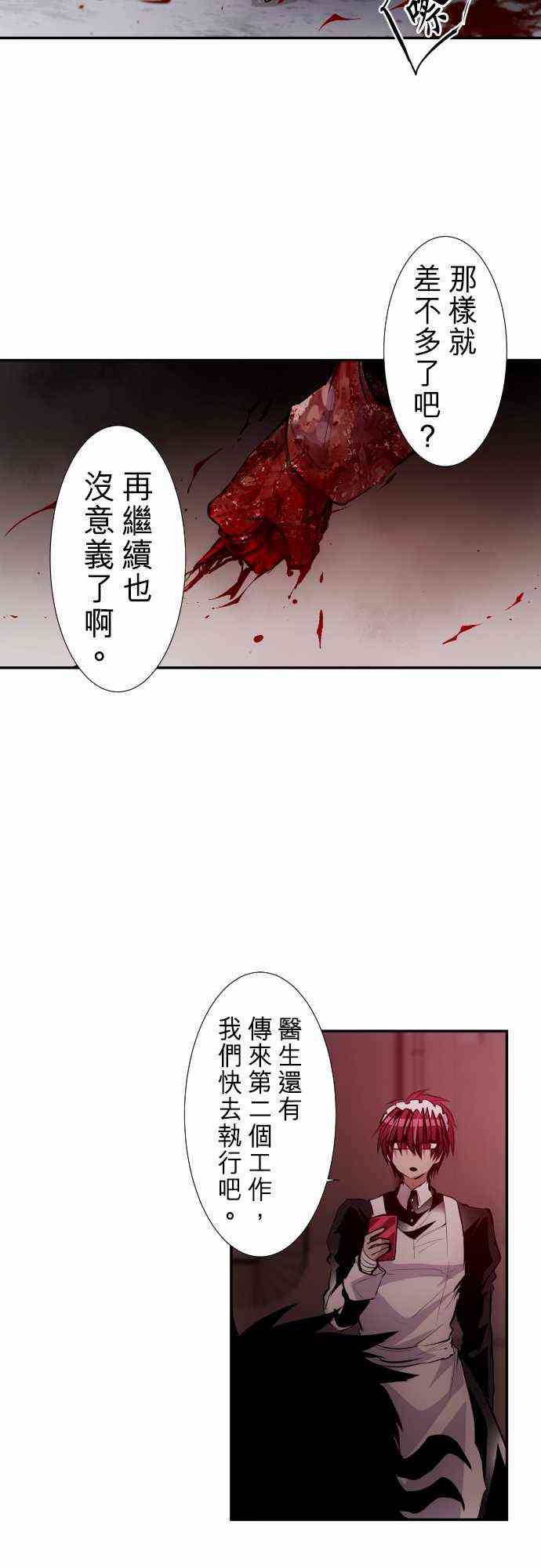 《黑白来看守所》漫画最新章节235话免费下拉式在线观看章节第【4】张图片