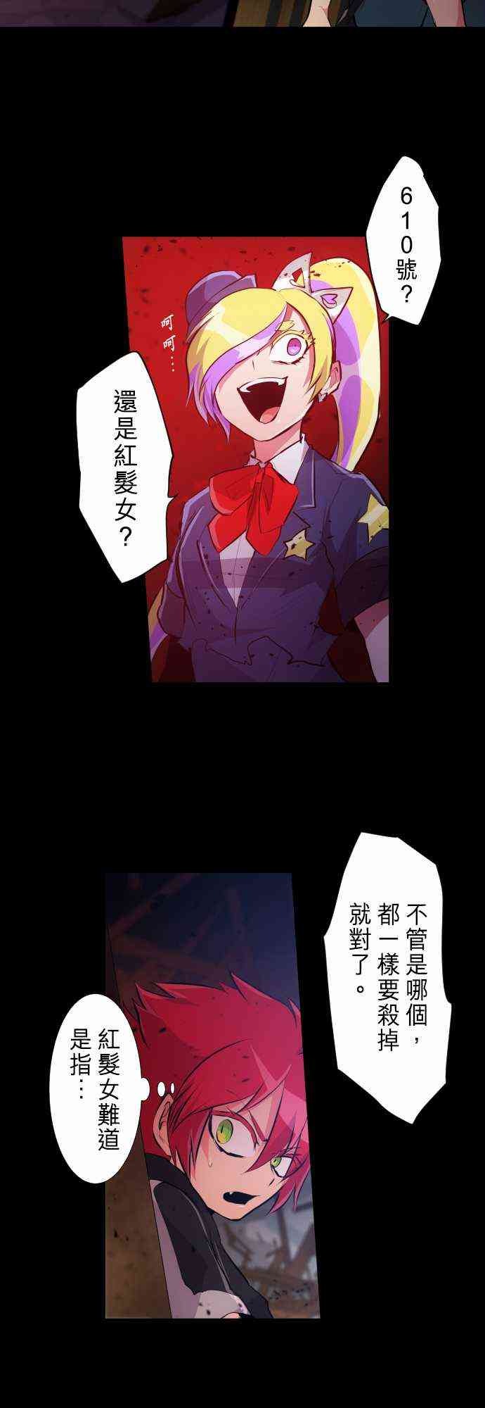 《黑白来看守所》漫画最新章节235话免费下拉式在线观看章节第【9】张图片