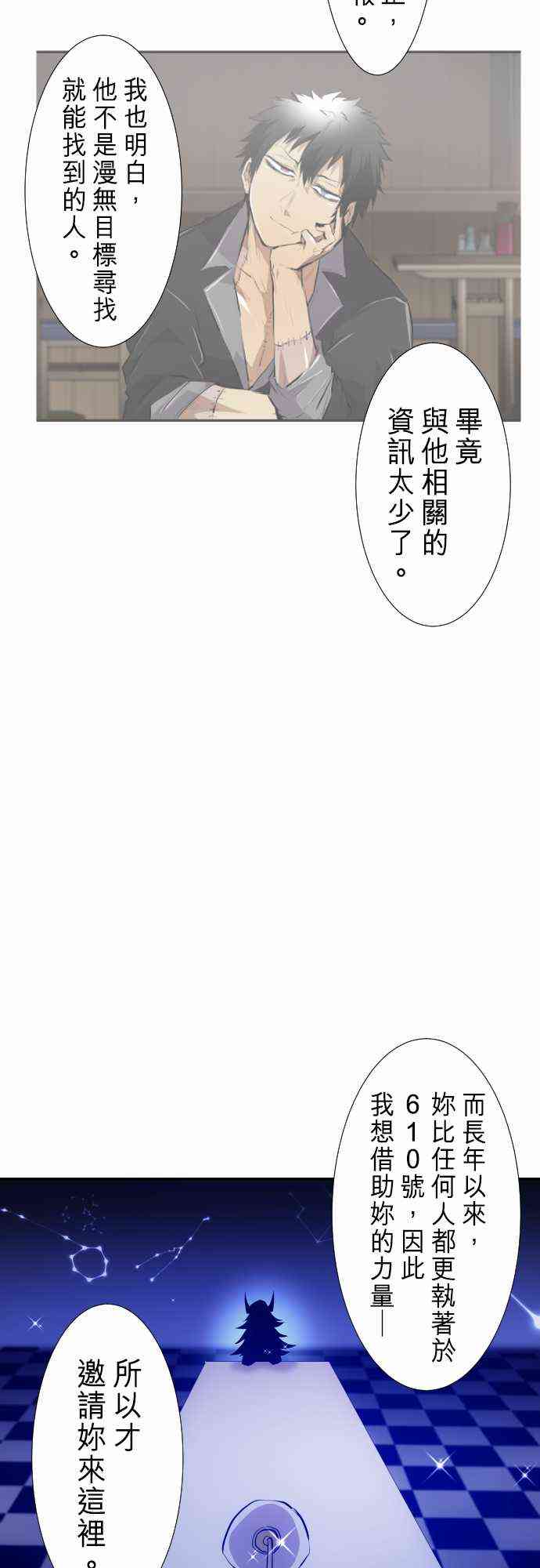 《黑白来看守所》漫画最新章节236话免费下拉式在线观看章节第【11】张图片