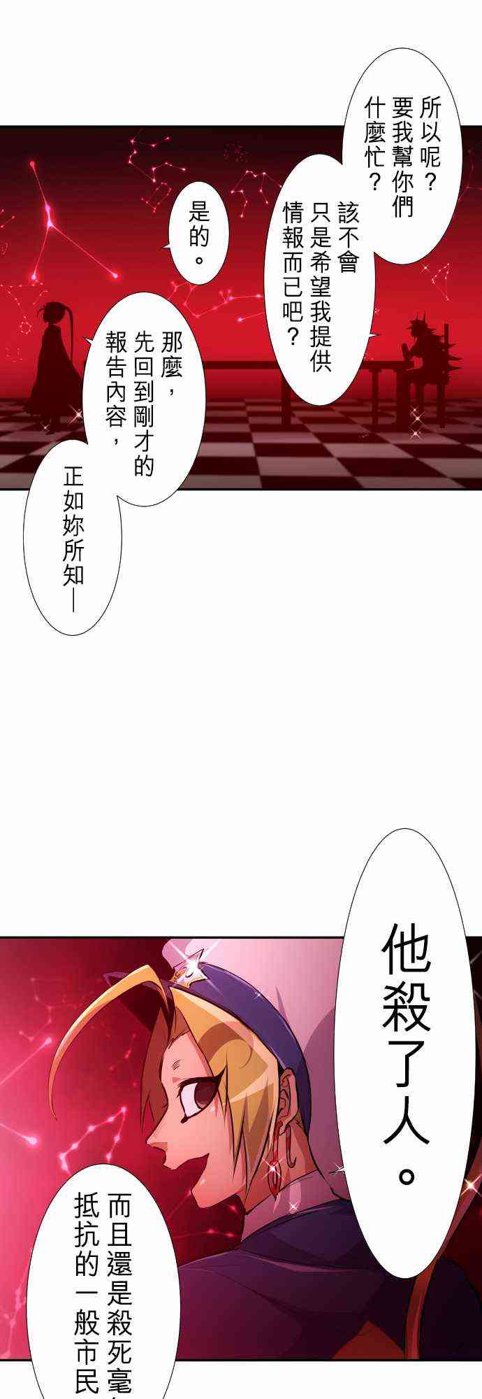 《黑白来看守所》漫画最新章节236话免费下拉式在线观看章节第【13】张图片