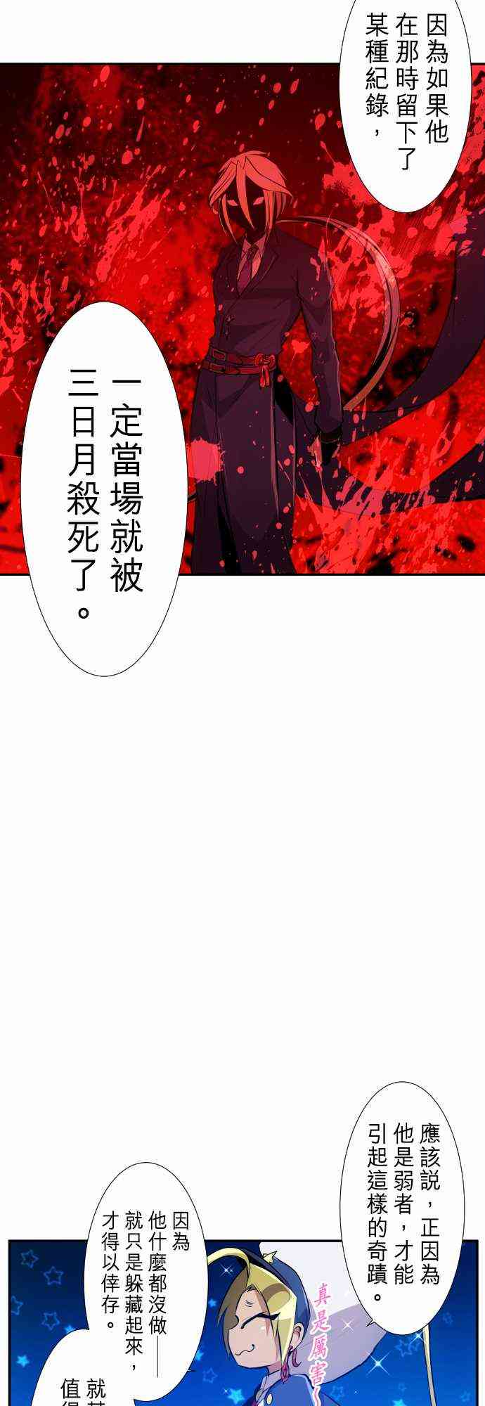 《黑白来看守所》漫画最新章节236话免费下拉式在线观看章节第【18】张图片