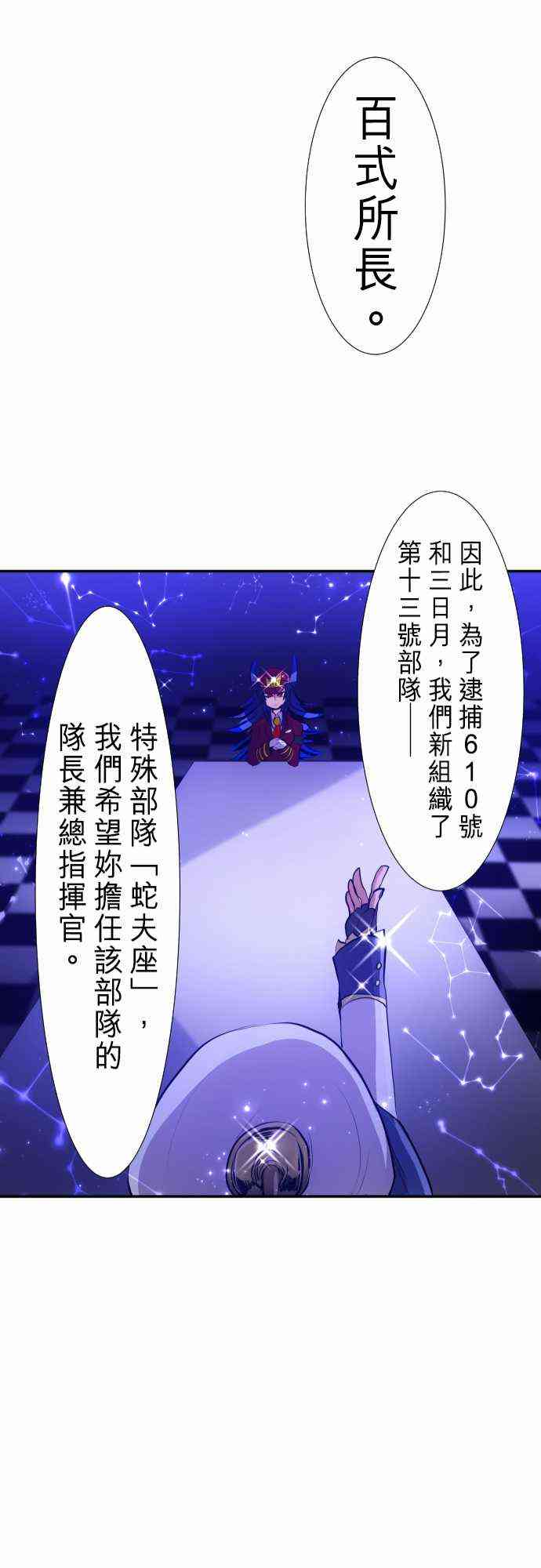 《黑白来看守所》漫画最新章节236话免费下拉式在线观看章节第【21】张图片