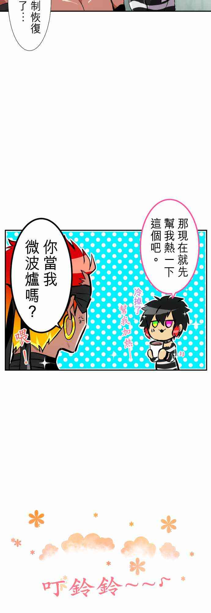 《黑白来看守所》漫画最新章节236话免费下拉式在线观看章节第【27】张图片