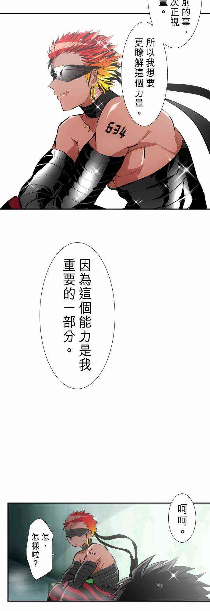 《黑白来看守所》漫画最新章节236话免费下拉式在线观看章节第【28】张图片