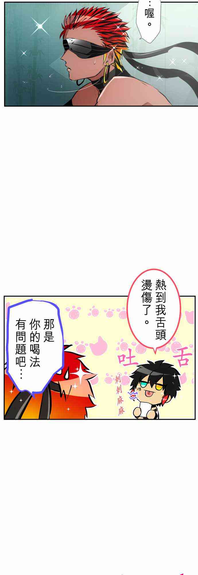 《黑白来看守所》漫画最新章节236话免费下拉式在线观看章节第【30】张图片