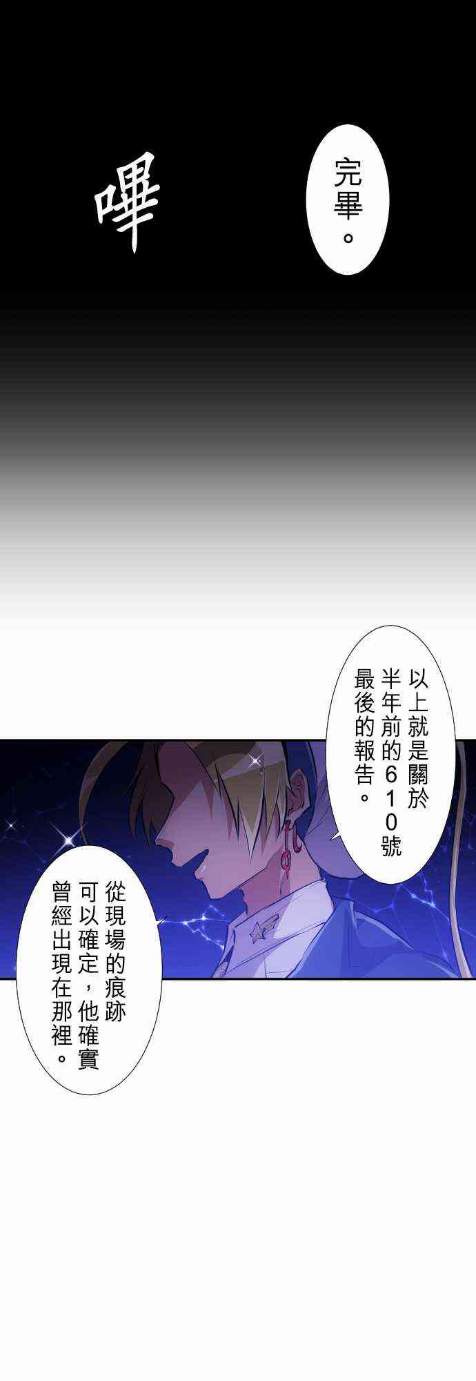 《黑白来看守所》漫画最新章节236话免费下拉式在线观看章节第【4】张图片