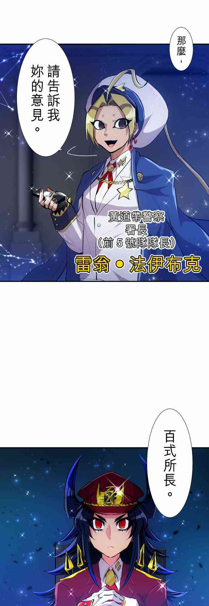 《黑白来看守所》漫画最新章节236话免费下拉式在线观看章节第【5】张图片