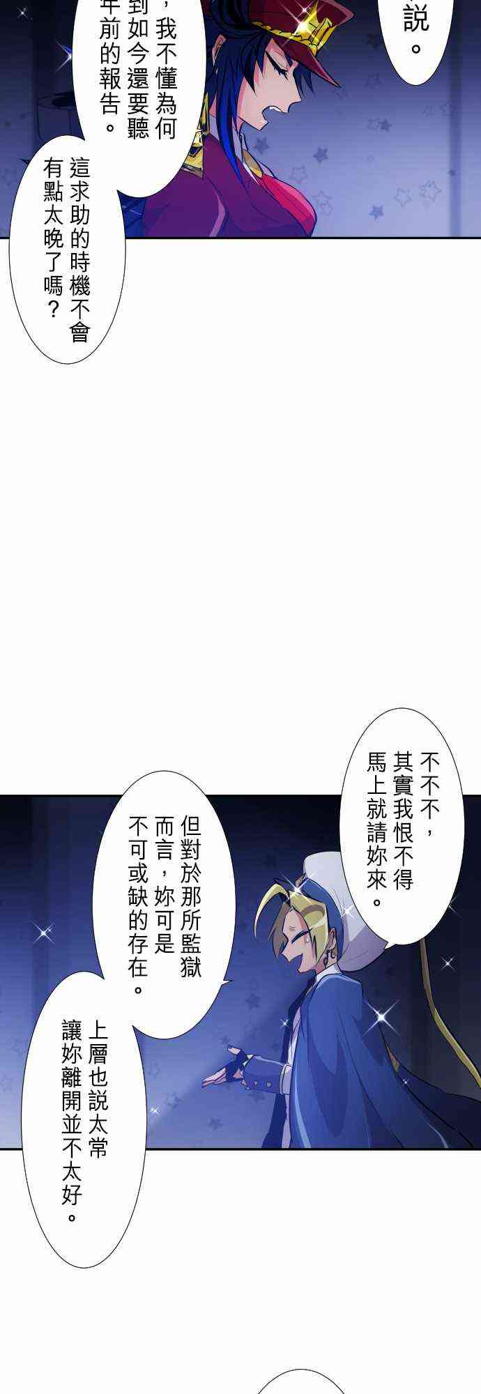 《黑白来看守所》漫画最新章节236话免费下拉式在线观看章节第【8】张图片