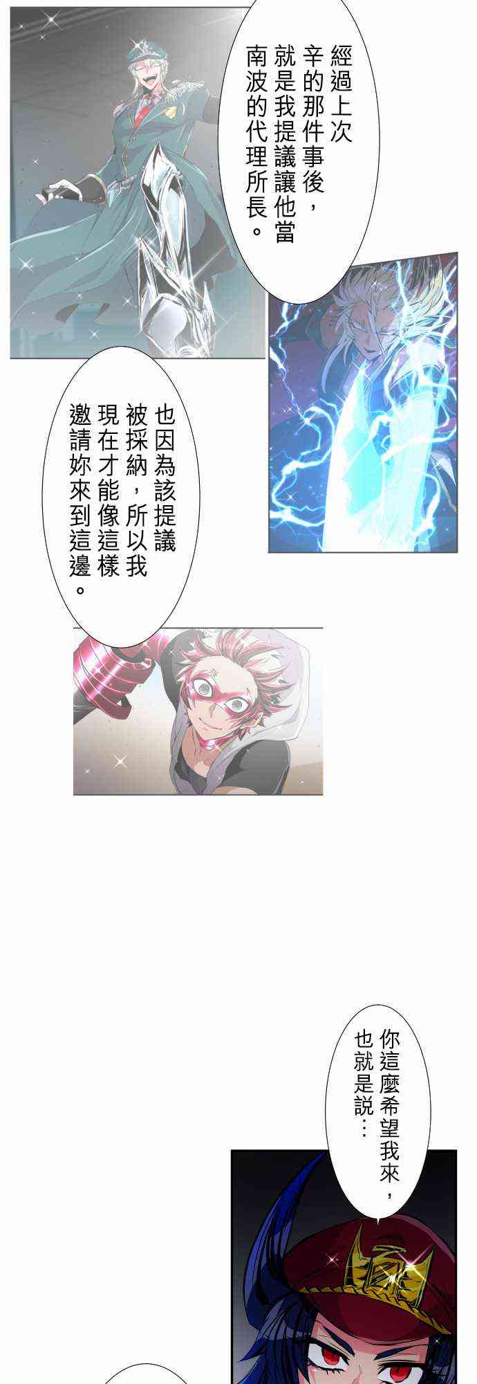 《黑白来看守所》漫画最新章节236话免费下拉式在线观看章节第【9】张图片