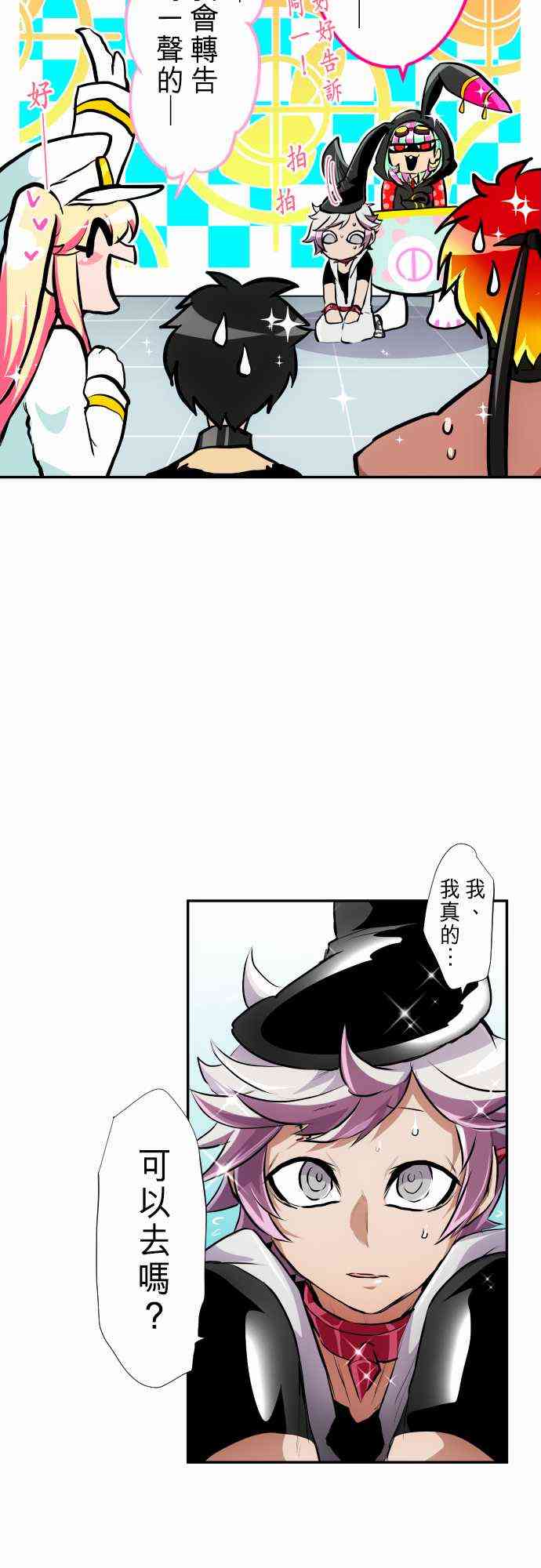 《黑白来看守所》漫画最新章节237话免费下拉式在线观看章节第【16】张图片