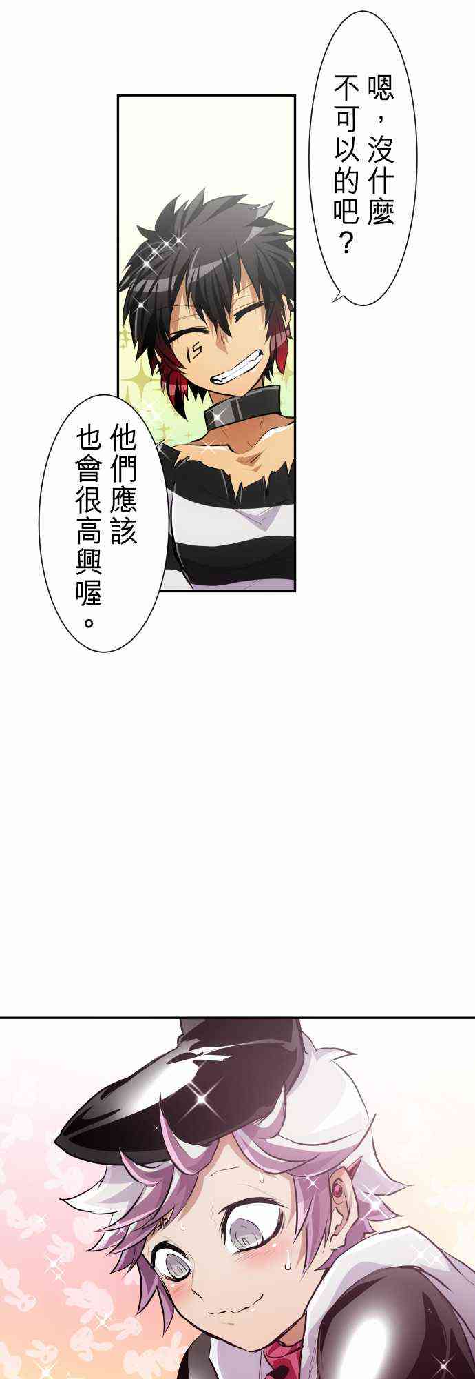 《黑白来看守所》漫画最新章节237话免费下拉式在线观看章节第【17】张图片