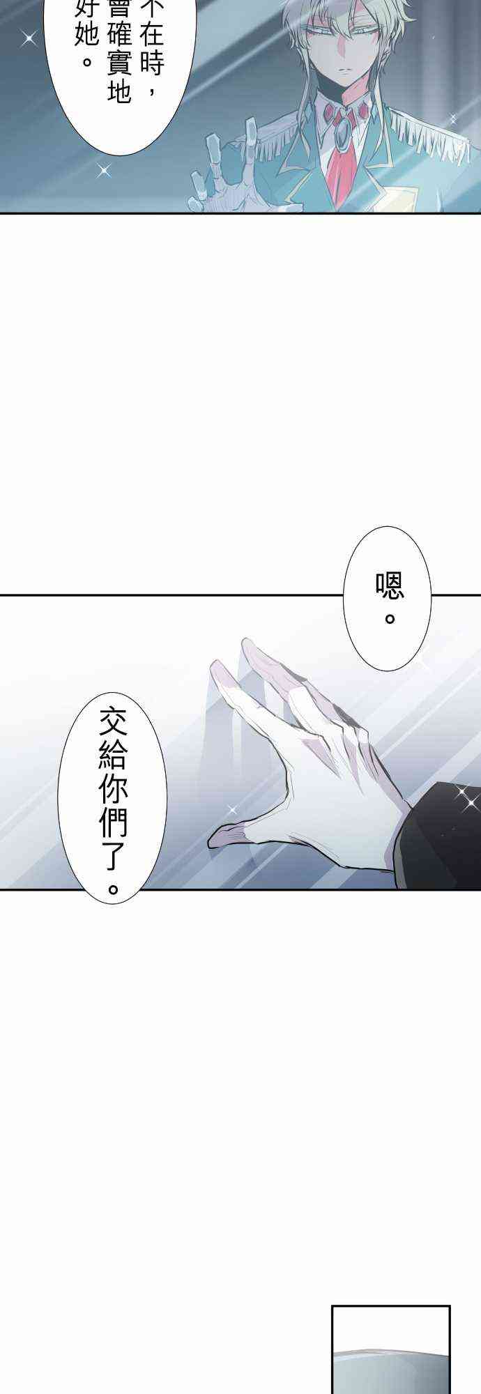 《黑白来看守所》漫画最新章节237话免费下拉式在线观看章节第【26】张图片