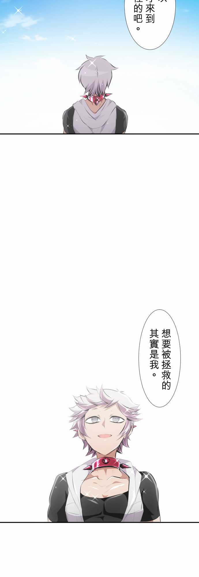 《黑白来看守所》漫画最新章节238话免费下拉式在线观看章节第【14】张图片