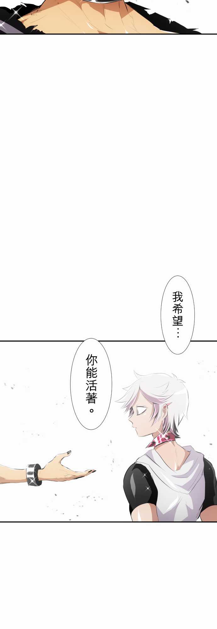 《黑白来看守所》漫画最新章节238话免费下拉式在线观看章节第【19】张图片