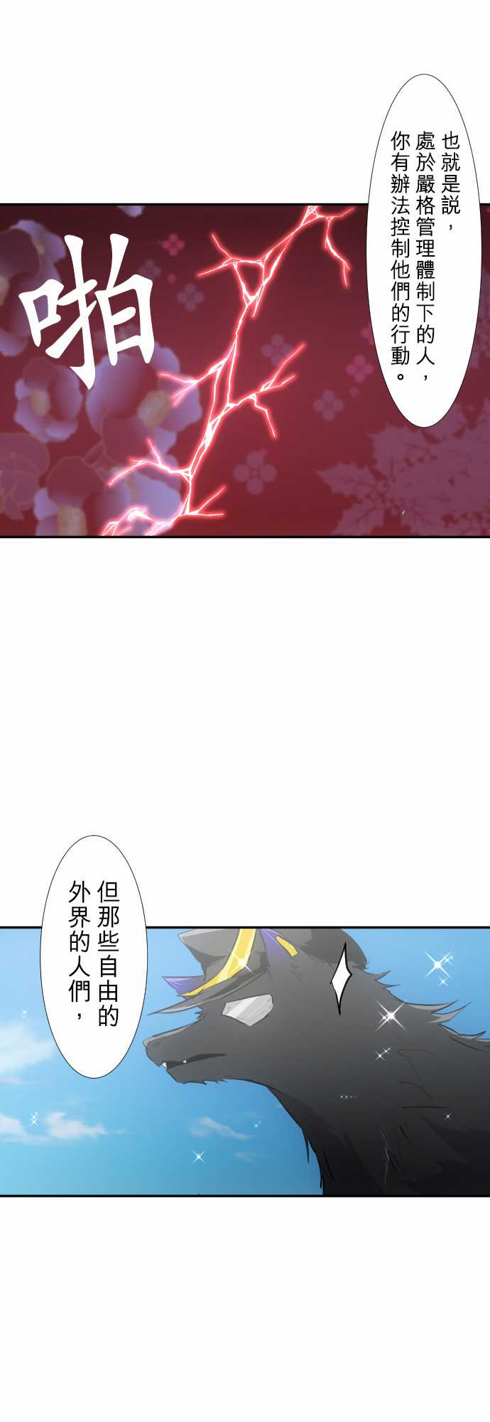 《黑白来看守所》漫画最新章节238话免费下拉式在线观看章节第【26】张图片