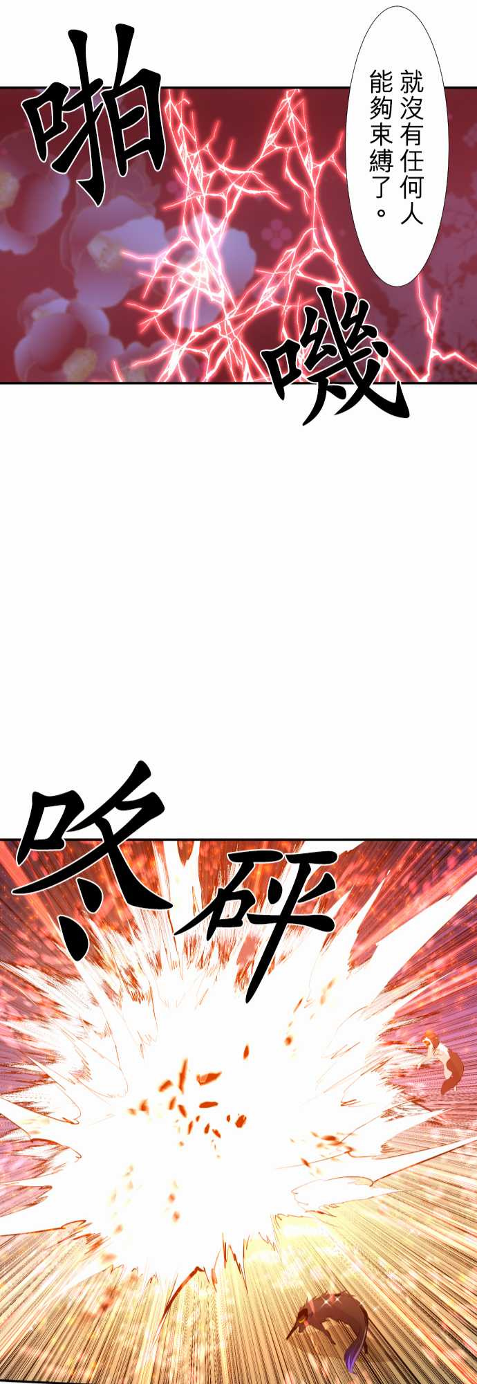 《黑白来看守所》漫画最新章节238话免费下拉式在线观看章节第【27】张图片