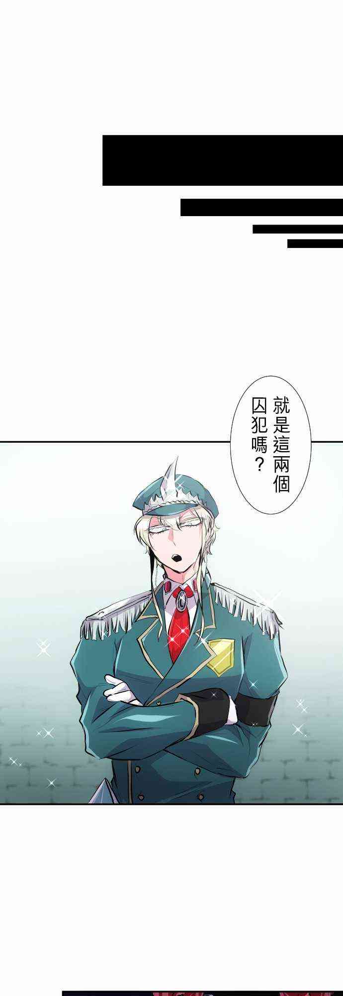 《黑白来看守所》漫画最新章节239话免费下拉式在线观看章节第【10】张图片