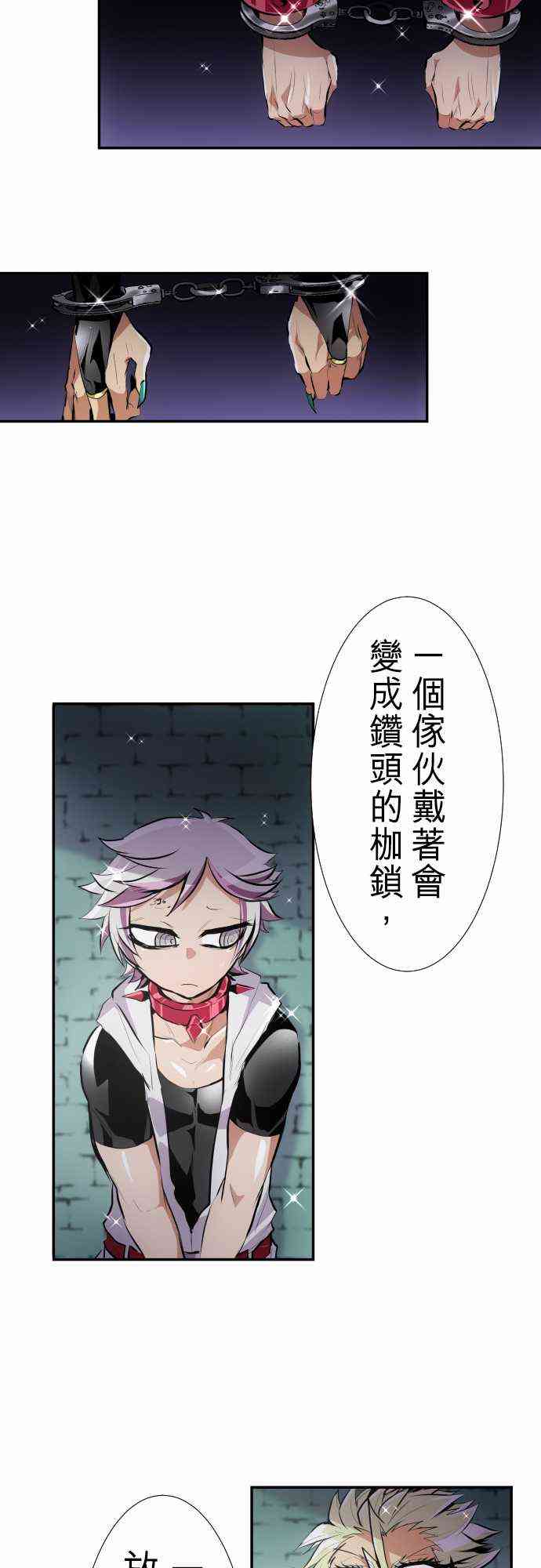 《黑白来看守所》漫画最新章节239话免费下拉式在线观看章节第【11】张图片