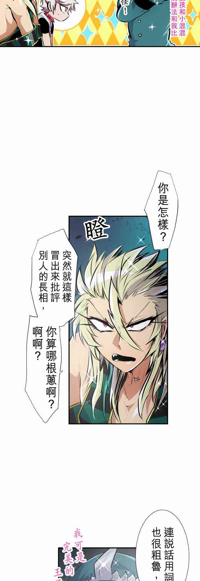 《黑白来看守所》漫画最新章节239话免费下拉式在线观看章节第【13】张图片