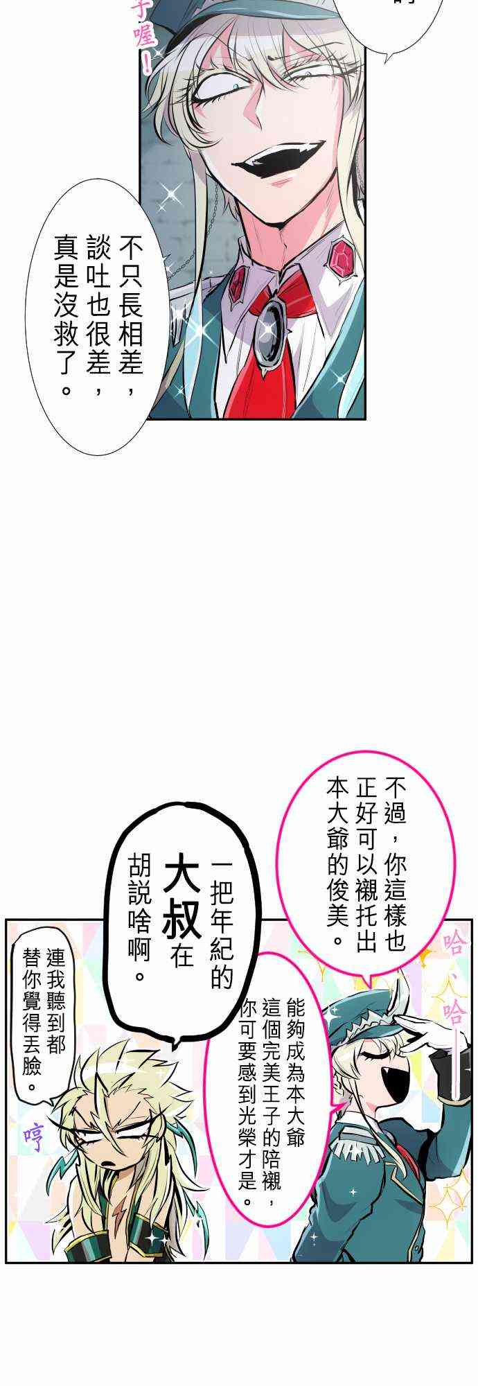 《黑白来看守所》漫画最新章节239话免费下拉式在线观看章节第【14】张图片