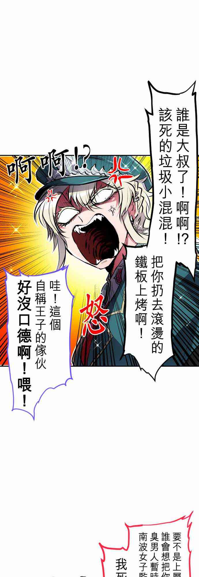 《黑白来看守所》漫画最新章节239话免费下拉式在线观看章节第【15】张图片