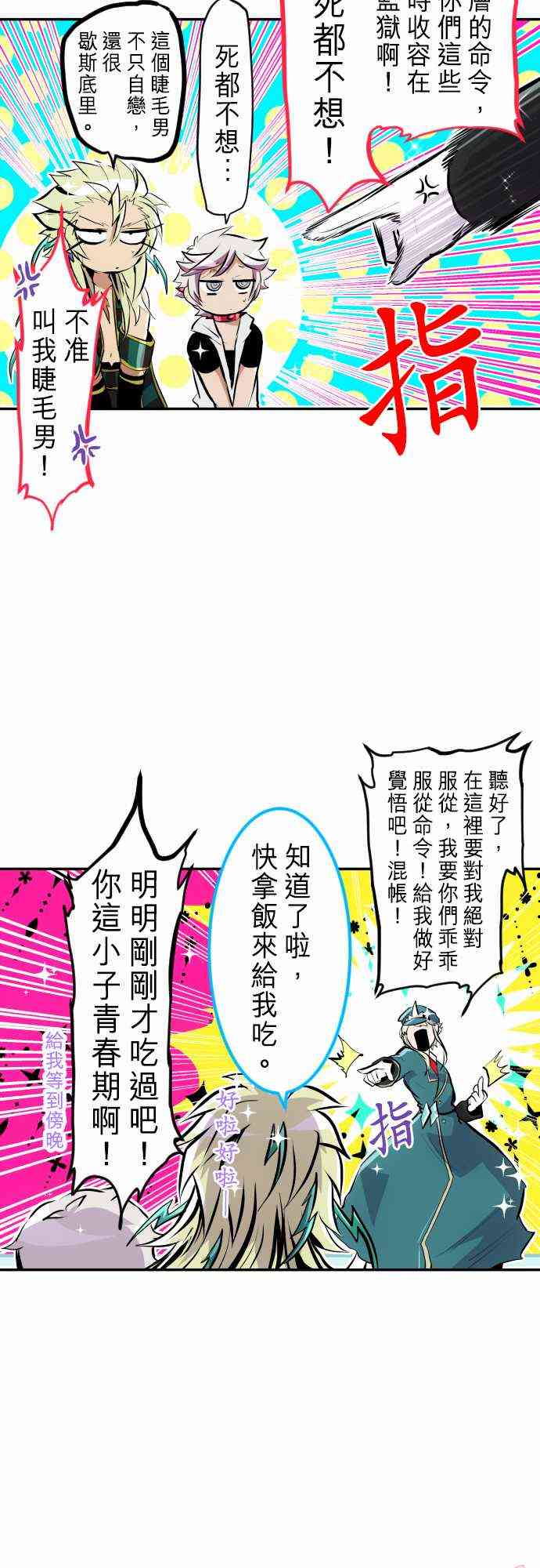 《黑白来看守所》漫画最新章节239话免费下拉式在线观看章节第【16】张图片