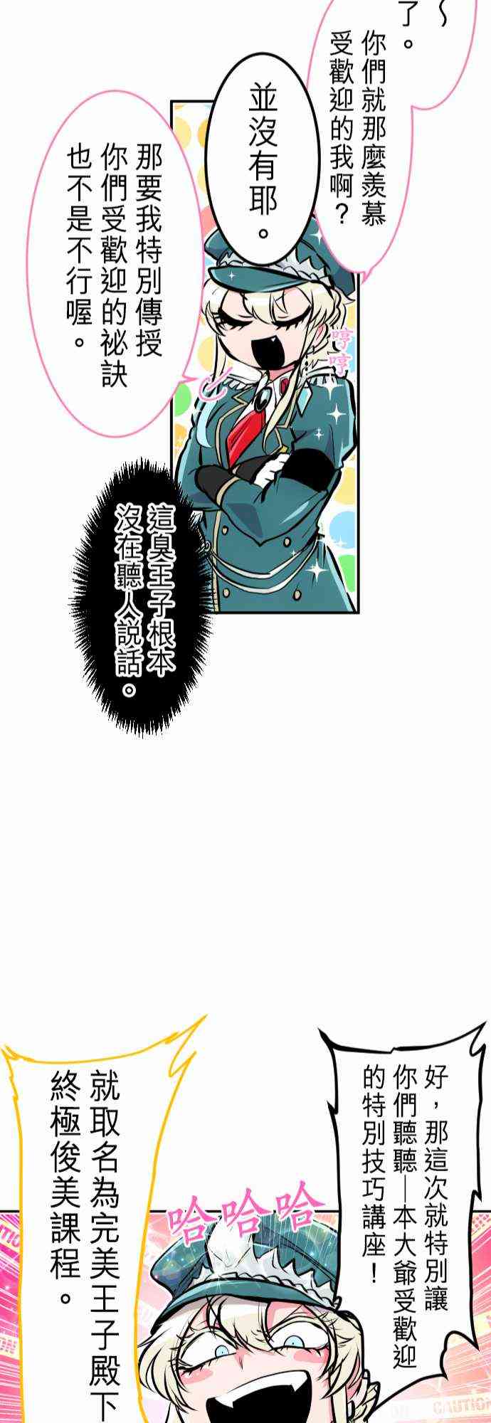 《黑白来看守所》漫画最新章节239话免费下拉式在线观看章节第【23】张图片