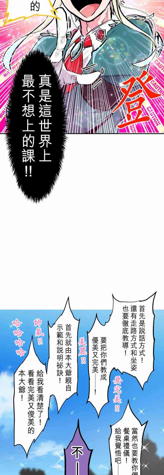 《黑白来看守所》漫画最新章节239话免费下拉式在线观看章节第【24】张图片