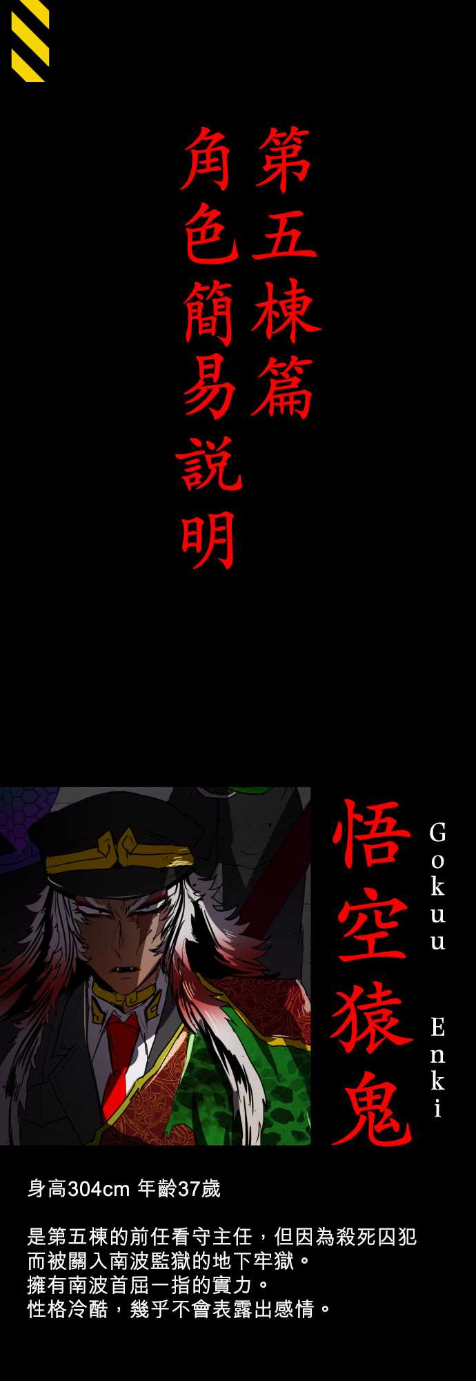 《黑白来看守所》漫画最新章节25话免费下拉式在线观看章节第【22】张图片