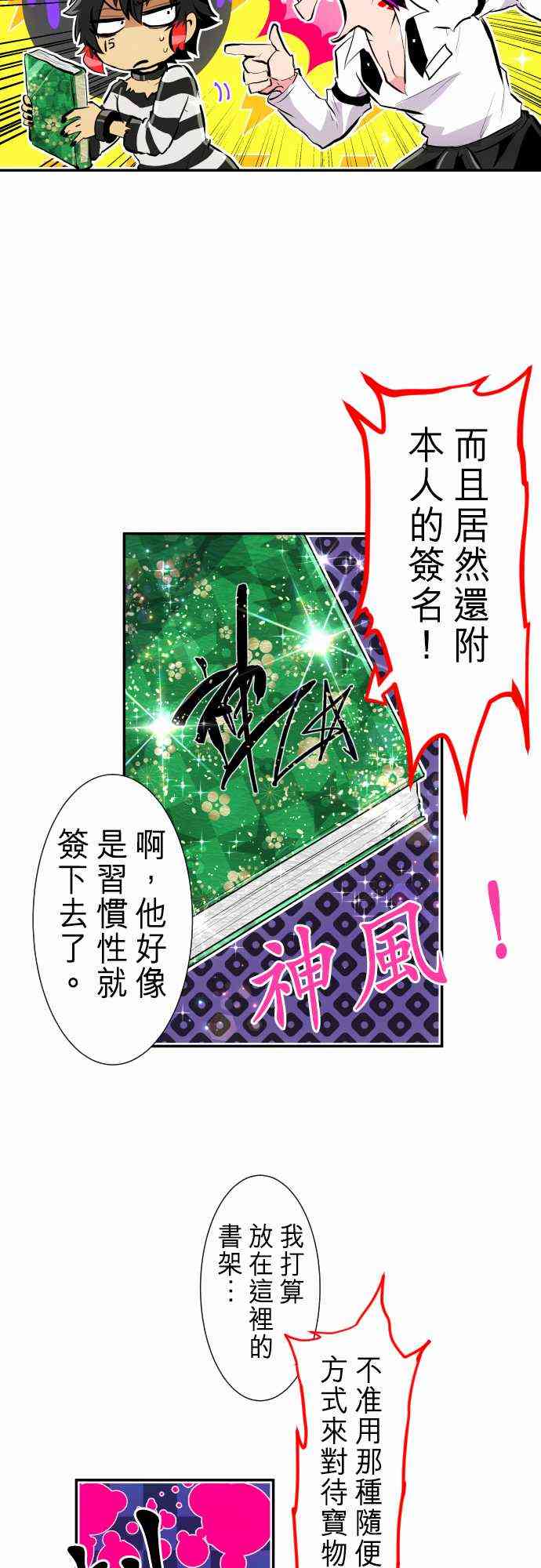 《黑白来看守所》漫画最新章节240话免费下拉式在线观看章节第【11】张图片