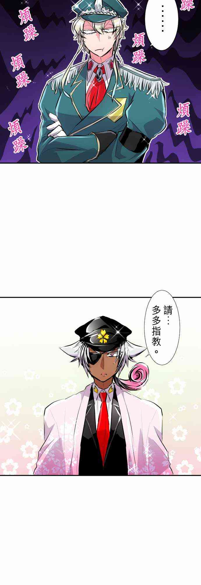 《黑白来看守所》漫画最新章节240话免费下拉式在线观看章节第【16】张图片