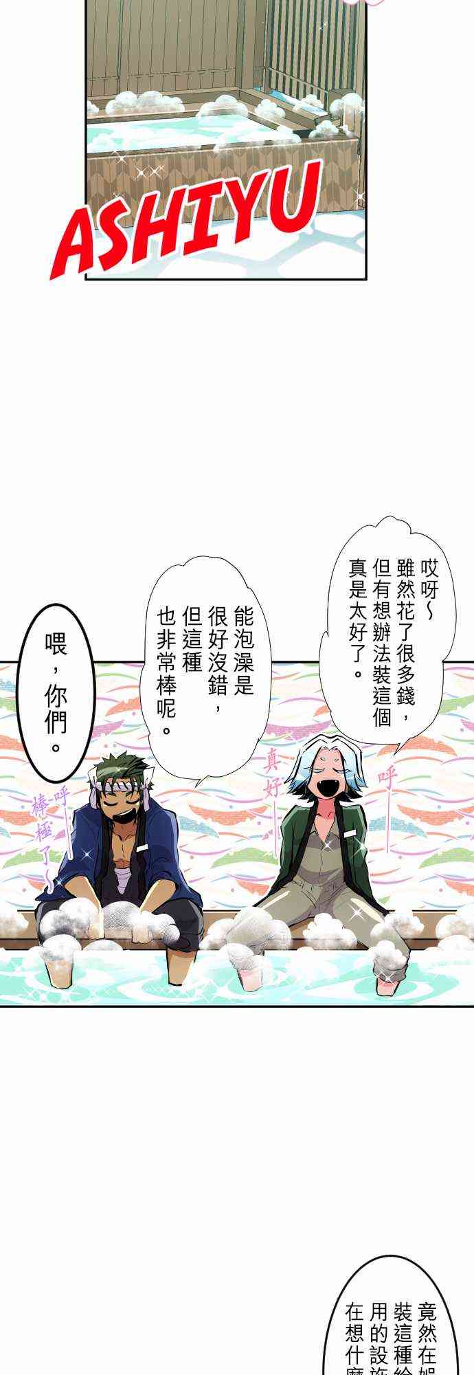 《黑白来看守所》漫画最新章节240话免费下拉式在线观看章节第【3】张图片